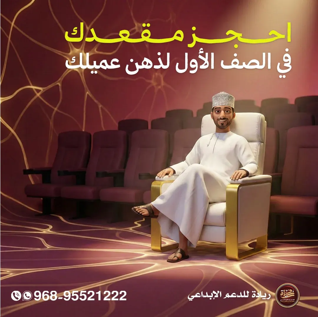 اجذب مقعدك